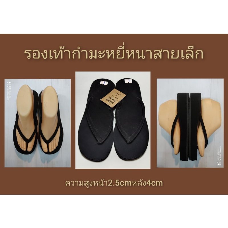 รองเท้ากำมะหยี่หนาหูหนีบกำมะหยี่สายเล็กสีดำสูงหน้า2.50cmหลัง4cm