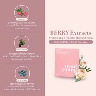 มาสก์หน้า เกาหลี seoulyoung Dewy Glow (3 แผ่น) บำรุงผิวระดับลึก เติมน้ำเติม