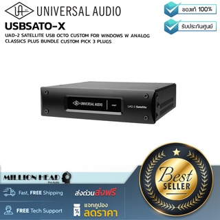 Universal Audio : USBSATO-X by Millionhead (UAD-2 Satellite Thunderbolt OCTO Custom รวมตัวเร่งความเร็ว DSP ที่ทรงพลังที่สุดของ Universal Audio)