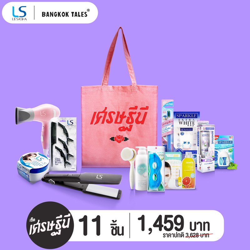 [Exclusive Gift Set] Lesasha ชุดของขวัญ เซ็ตเศรษฐีนี 11 รายการ + กระเป๋า IG ฺBangkok Tales สวยครบหน้