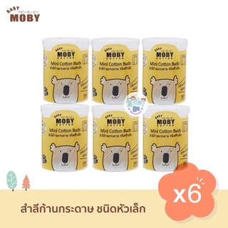 Moby โมบี้ Mini Cotton Buds คอตตอนบัตหัวเล็ก (6กระปุก)