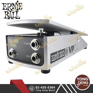 ERNIE BALL วอลลุ่มเท้า (25K ACTIVE) รุ่น P06181 (Yong Seng Music)