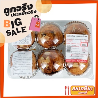 เอโร่ เดนิชอัลมอนด์ 40 กรัม x 6 ชิ้น aro Almond Danish 40 g x 6 Pcs