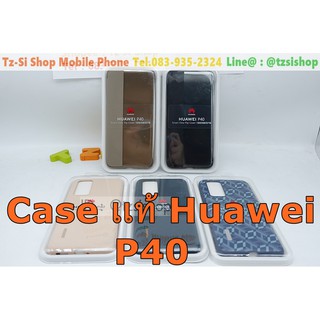 12.12 Case Huawei P40  เเท้ใหม่