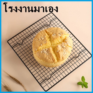 (O1)ชั้นวางขนมระบายความร้อน1 ชิ้น