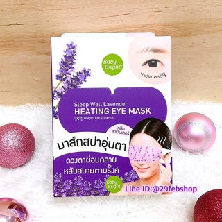 Baby Bright Sleep Well Lavender Heating Eye Mask 6 ชิ้น