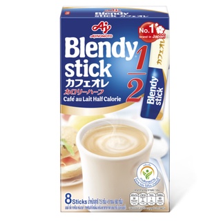 BLENDY STICK เบลนดี้ สติ๊ก คาเฟโอเล ฮาฟแคลอรี 7.5G. (X 8 ซอง)