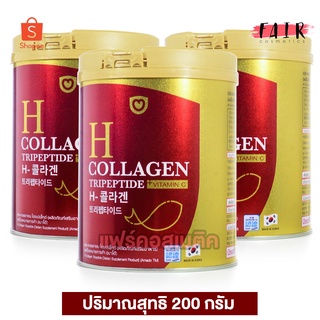 [3 กระป๋อง] ใหม่! [กระปุกใหญ่] Amado H Collagen อมาโด้ เอช คอลลาเจน [200 g.][สีแดง]