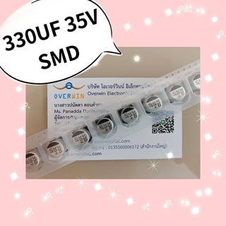 330UF 35V SMD สินค้ามีสต็อกที่ไทย