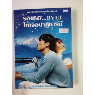 DVD : Byul รอเธอ...ให้เจอปาฏิหาริย์ (2003) " Park Jin-Hie, Yu Oh-Seong "