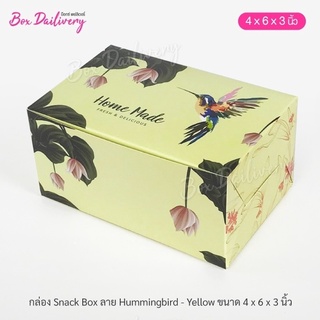 กล่องจัดเบรค ไซส์ 4x6x3inch ลาย Hummingbird แพ็ค 20 ใบ