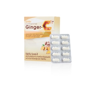 กิฟฟารีน ขิง สารสกัดจากขิง ผสมวิตามินซี / จินเจอร์-ซี กิฟฟารีน Ginger-C ต้านไวรัส ขับลม ข้อเข่าเสื่อม ปวดประจำเดือน