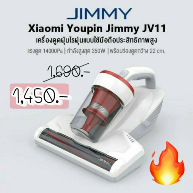 พร้อมส่ง💯 Xiaomi Youpin Jimmy JV11 ประกัน 1 ปี 💯