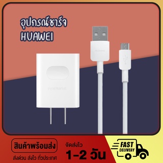 อุปกรณ์ชาร์จ  HUAWEIหัวชาร์จ Quick Charger 9V=2A /USB Type C Origina