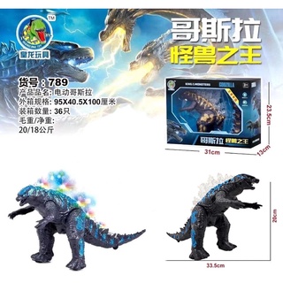 ProudNada Toys ของเล่นเด็ก ก๊อดซิลล่า(มีเสียง มีไฟ) HUANGLONG TOY GODZILLA KING OF MONSTERS NO.789