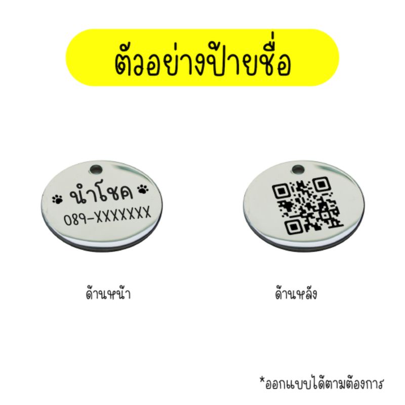ป้ายชื่อ น้องหมา น้องแมว ป้ายห้อยคอ ป้ายชื่อสุนัข ป้ายชื่อแมว ป้ายชื่อหมา สลักชื่อ ป้ายสลักชื่อ