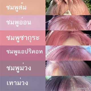 ยาย้อมผมสีม่วง-เทา สียอดนิยม ดอกซากุระสีขาว ยาย้อมผมสีชมพู ยาย้อมผมจากพืช