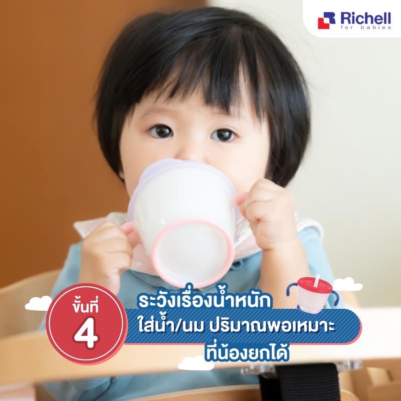 Richell ริชเชล แก้วหัดดื่ม แก้วหัดดูด ถ้วยหัดดื่ม ถ้วยหัดดูด Straw Training Mug 150 ML ราคา ถูกที่สุด ดีลบีเคเค แกลเลอรีภาพที่ 7