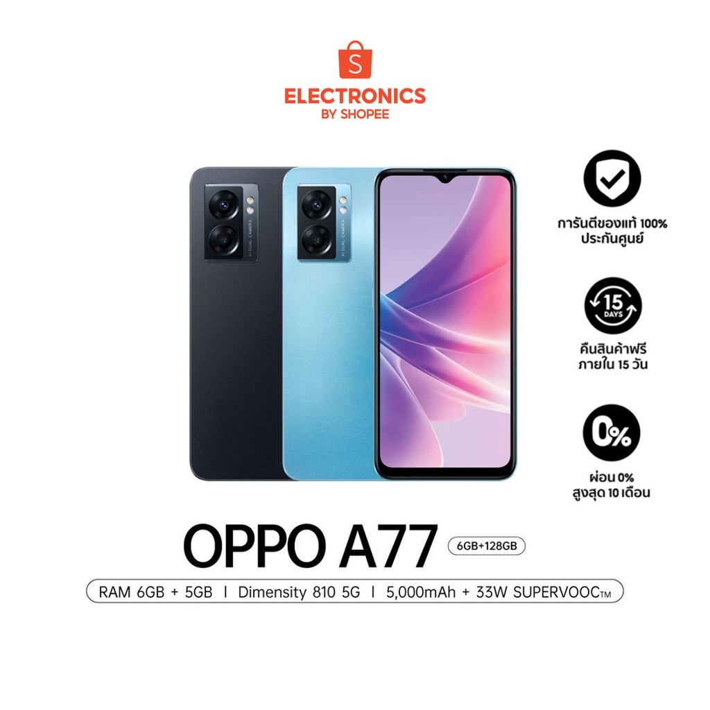 OPPO A77 5G (6+128) | โทรศัพท์มือถือ เร็วแรงด้วย Dimensity 810 5G ชาร์จ ...