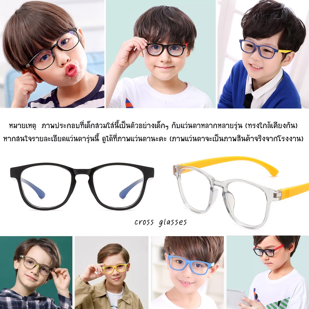 แว่นกรองแสงเด็ก เลนส์บลูบล็อค & แว่นกันแดด วัสดุคุณภาพดี รหัส CGB35 - รูปที่ 2
