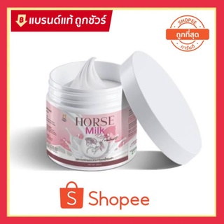 ( ทรีทเม้นนมม้า (1 ) )ของแท้ 100% Horse Milk Treatment ทรีสเมนต์น้ำนมม้า ทรีทเมนต์บำรุงผม