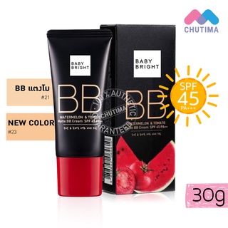 บีบี ครีม แตงโม&amp;มะเขือเทศ เบบี้ ไบร์ท Baby Bright Watermelon &amp; Tomato Matte BB Cream SPF 45 PA++ 30 g.