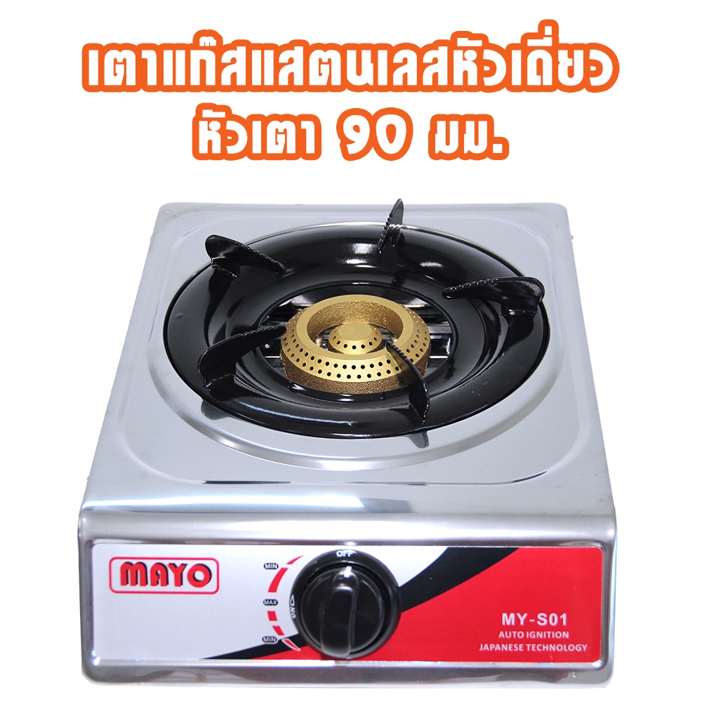 JTLเตาแก๊ส หน้าสแตนเลส หัวเหล็กหล่อ หัวเดี่ยว MY-S01,GS-S01