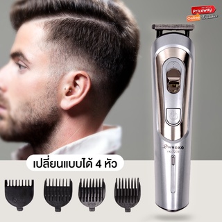 แบตตาเลี่ยน ปัตตาเลี่ยนผม บัตตาเลี่ยน ปัตตาเลี่ยนตัดผมไฟฟ้าไร้สาย ที่ตัดผม Hair clipper รุ่น HCP001