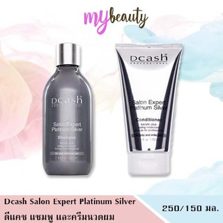 ดีแคช ซาลอน เอ็กซ์เปิร์ท แพลตตินั่ม ซิลเวอร์ แชมพู/ครีมนวด Dcash Salon Expert Platinum Silver Shampoo/Conditioner