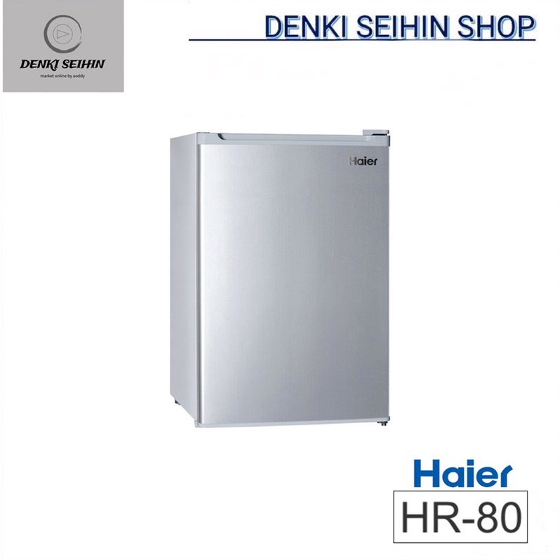 Haier ตู้เย็น 1 ประตู , ตู้เย็นมินิบาร์ ขนาด 2.9 คิว รุ่น HR-80