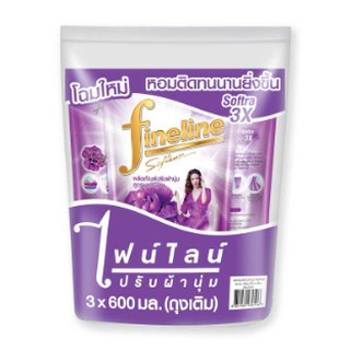 ไฟนไลน์ น้ำยาปรับผ้านุ่ม สูตรมาตรฐาน สีม่วง 580 มล. x 3 ถุง