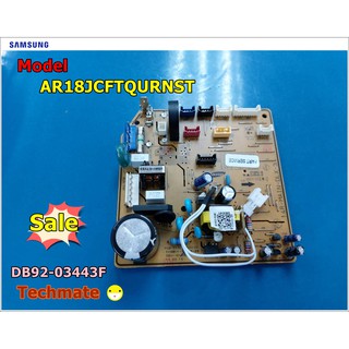 อะไหล่ของแท้/เมนบอร์ดแอร์คอยด์เย็นซัมซุง/SAMSUNG/ASSY PCB MAIN/DB92-03443F