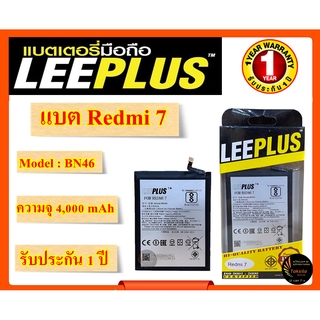 LEEPLUS Battery Redmi7 (Model:BN46) ความจุ 4,000 mAh แบตเตอรี่ พร้อมส่ง รับประกัน1ปี ค่าส่งถูก