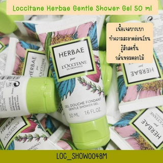 เจลอาบน้ำ Loccitane Herbae Gentle Shower Gel 50 ml