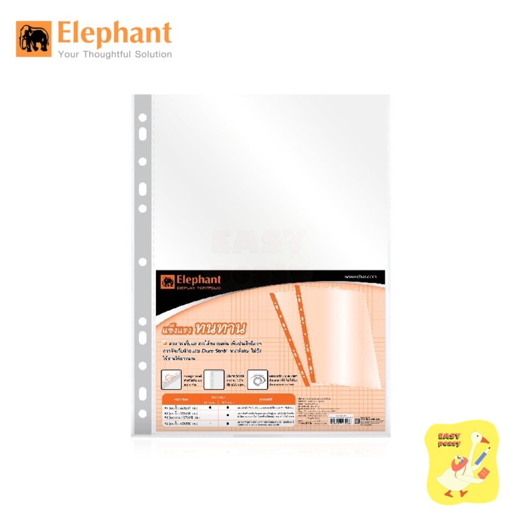 ไส้แฟ้ม ตราช้าง A4 หนา 0.05 มม. ซองใสเอนกประสงค์ ซองถนอมเอกสาร (20ซอง/แพ็ค)