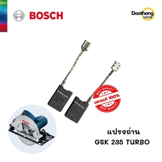 BOSCH แปรงถ่าน GKS235 TURBO (x1ชุด)