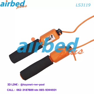 Airbedplus เชือกกระโดด มีตัวเลขนับ รุ่น LS3119