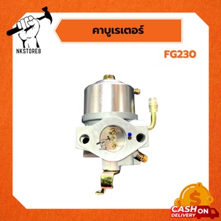 คาบูเรเตอร์ คาบู KAWASAKI รุ่น FG230