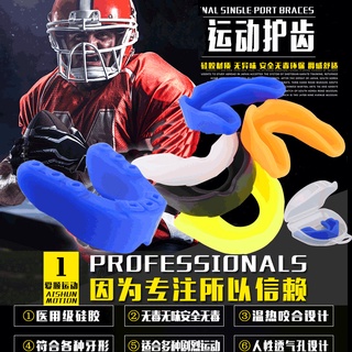 เหล็กจัดฟัน เหล็กดัดฟัน ที่ดัดฟัน ฟันยางนักมวย Professional Sports Braces Mouthguard ซิลิโคนฟันปลอม Taekwondo Chewable Braces SC9115