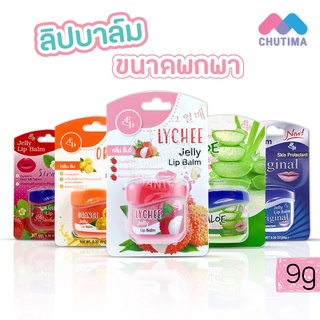 เจลลี่ ลิป บาล์ม ลิปมัน เอลิซ่า เฮลเล็นน่า เจลลี่ Eliza Helena Jelly Lip Balm 9g.