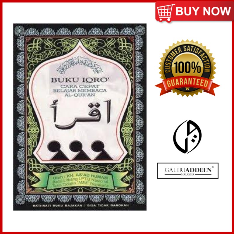 หนังสือ IQRA 1-6 (สีดํา)