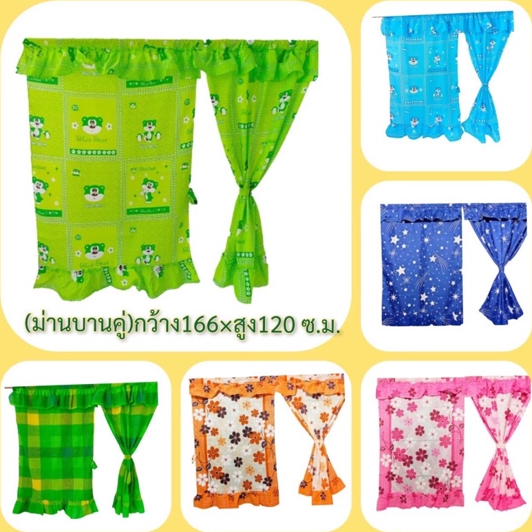 ม่านหน้าต่างpoly แบบสอด(บานคู่)(ได้2ผืนตามภาพ) มีสายรัดม่านในตัว ไม่เกาะฝุ่น สีสันสวยงาม ติดตั้งง่าย