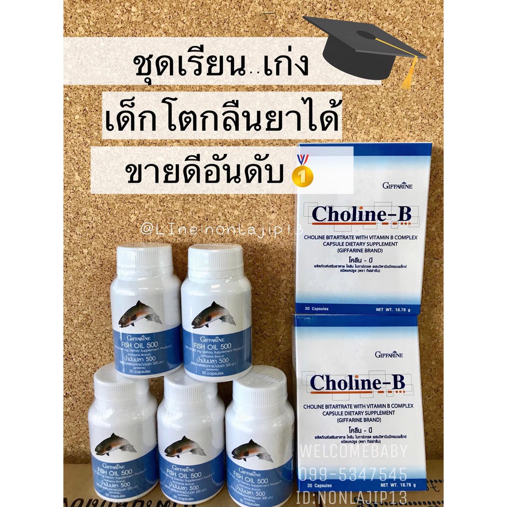 🔥ชุดบำรุงสมองเด็กโต🔥บำรุงสองเด็ก ดีเอชเอ DHA เพิ่มความจำ วิตามินเด็ก  อาหารเสริมเด็กกิฟฟารีน GIFFARI