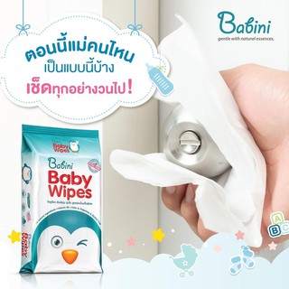 Babini Baby Wipes / Baby Hygiene Wipes ทิชชู่เปียก ผ้าหนา ปราศจากสี น้ำหอม แอลกอฮอล์และพาราเบน wipe [18271]