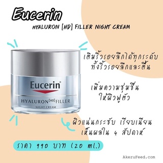 Eucerin Hyaluron [HD] Filler Night Cream 20ml