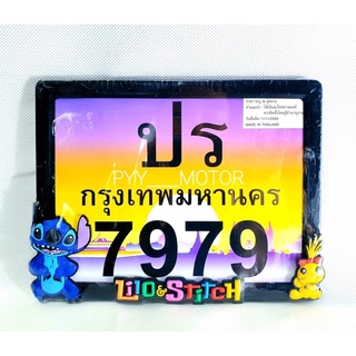 (พร้อมส่ง) กรอบป้ายทะเบียน มอไซค์ พร้อมน็อต ลาย LIO &amp; STITCH สติช สีดำ