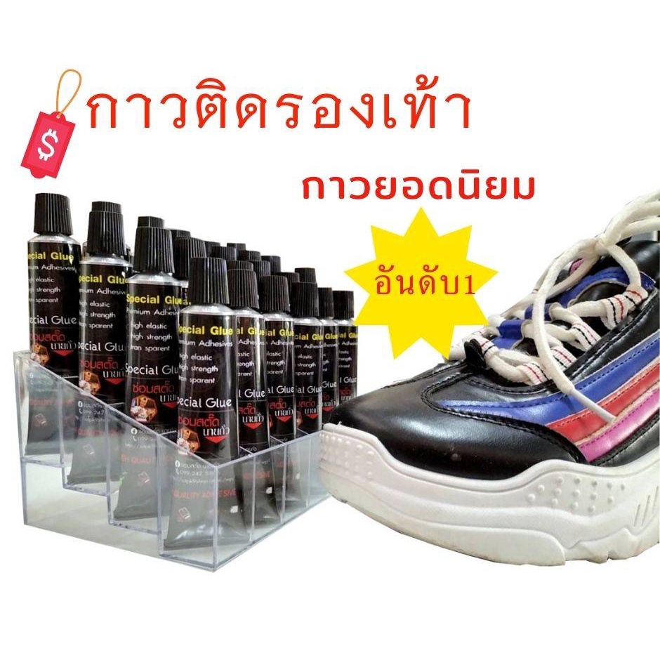 กาวรองเท้า ติดแน่น ทนนาน ทนน้ำ ทนแรงกระแทก (เป็นกาวโพลิเมอร์) ยอดนิยม