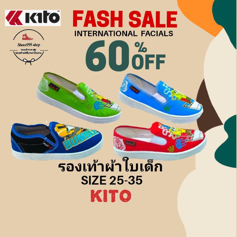 รองเท้าผ้าใบเด็ก ทรงสลีปออน kito(กีโต้) size 25-35 เด็กเล็ก เด็กโต