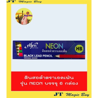 elfen ดินสอ HB (6 โหล) ดินสอดำเอลเฟ่น รุ่นนีออน  elfen Black lead pencil ORIGINAL DESIGN  รุ่น NEON