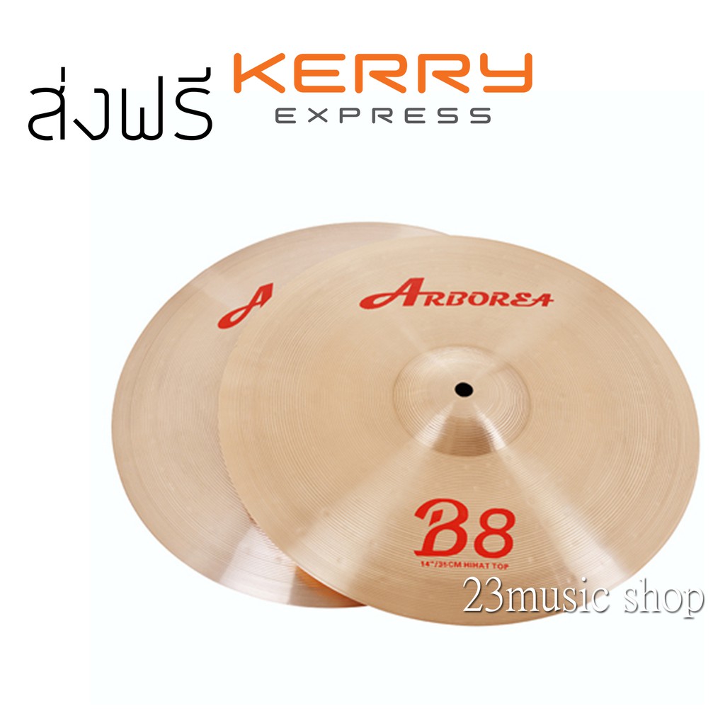 Arborea hi-hat 14" รุ่น B8